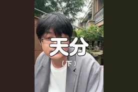 天分（下集）：对于教育者而言，天赋不重要。 #家庭教育 #如何唤醒孩子的自驱力 #正确的引导孩子陪伴孩子