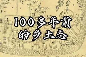 100多年前的新会和江门有什么变化呢视频封面