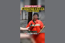 3月16日，重庆。酣畅淋漓！#重庆多地迎今春首场雷雨 #重庆dou知道 视频封面