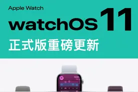 watchOS11升级了哪些功能？运动的人一定要看！ #watchOS