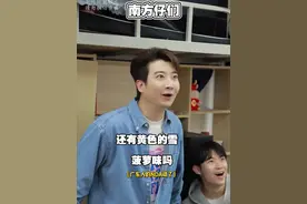 去北方要注意什么？听劝！#内容过于真实  @粤知一二视频封面