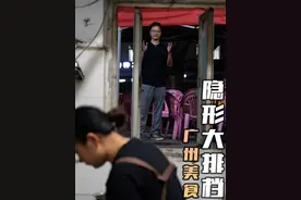 广州｜一间隐形式的大排档，我的宵夜饭堂，割爱分享！ #广州探店 #大排档视频封面