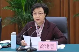 官宣：高建慧被查