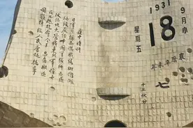 开学第一课｜沈阳见证：从抗战起点到正义审判 #开学第一课