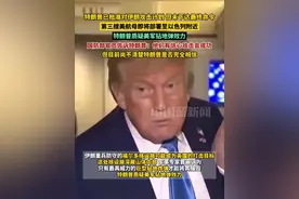 特朗普已批准对伊朗攻击计划，但未下达最终命令，因特朗普质疑美军钻地弹效力。国防部官员告诉特朗普，他们有信心攻击会成功，但目前尚不清楚特朗普是否完全相信。（来源：央视新闻  CCTV国际时讯）视频封面