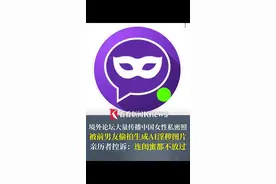 境外论坛大量传播中国女性私密照 被前男友偷拍生成AI淫秽图片 亲历者控诉：连闺蜜都不放过 #Maskpark#中国女性#私密照#偷拍视频封面