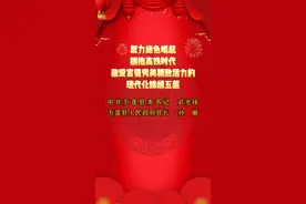 大年初一！五莲县委书记、县长给全县人民拜年啦！视频封面