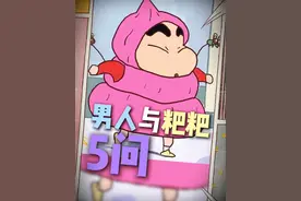 为什么男人那么喜欢拉屎？？有没有种可能…… #男人爱拉屎 #佩佩的万事屋 #知识点亮她视频封面