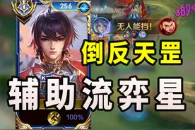 “胜率远超中单”弈星：最新科研！倒反天罡！彻底逆天！ #弈星