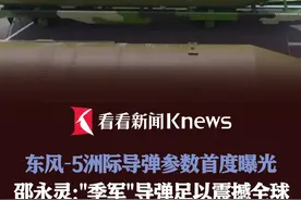 东风5洲际导弹参数首度曝光 邵永灵:"季军"导弹足以震撼全球 #东风5b #东风快递 #军事 #洲际导弹 #镇国神器