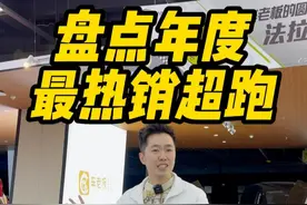 盘点年度最热销超跑前10名 #兰博基尼 #奔驰 #劳斯莱斯 #法拉利 #保时捷