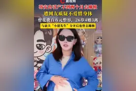 韩安冉引产不到两个月去蹦极，遭网友质疑不爱惜身体，与前夫“小猪先生”分开后也曾去蹦极