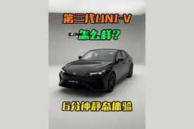 第三代UNIV怎么样？ #UNIV #长安univ #univ