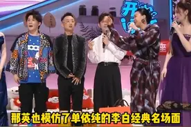 #那英模仿单依纯如何呢又能怎 也是实时冲浪的英子啊 #那英 #单依纯 #如何呢又能怎 #娱乐评论大赏 @DOU+小助手