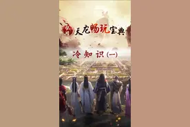 能白嫖？区区引导任务算得了什么！？#天龙八部 #天龙八部怀旧服