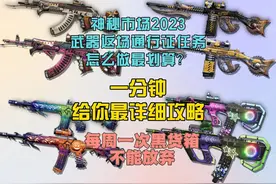 PUBG齿轮武器返场通行证怎么做？一分钟给你最详细攻略。