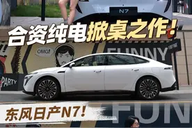 5月怎么买车更划算？不如看看东风日产N7，直接给友商上强度了！#日产N7大定破万开启交付