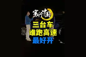 三台艾维亚，谁跑高速最稳 #别克E5 #昂科威Plus #君越 #艾维亚 #寰行中国