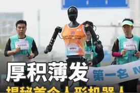 天工Ultra夺冠背后的深圳力量 天工Ultra夺冠背后！揭秘机器人半马冠军天工Ultra的技术背景！ 

时间回到2023年底，优必选作为发起单位和总经理单位，与京城机电、小米机器人、亦庄机器人等 10 家行业领军企事业单位共同出资联合组建了北京人形机器人创新中心，而优必选 CTO、执行董事熊友军则担任创新中心的法定代表人和总经理。 

背靠大股东资源，创新中心开始快速研发通用机器人母平台“天工”，有13年人形机器人研发经验的优必选还调派了研发人员协助启动多个项目，并向创新中心开放了300多项专利，助力天工实现了全球首个全尺寸纯电驱人形机器人拟人奔跑。 

此外，4月21日，优必选还宣布将在北京亦庄成立行者天工机器人全资子公司，负责Walker系列、天工系列及天工行者系列等人形机器人的全面商业化及全球销售。#天工  #天工Ultra  #人形机器人马拉松  #人形机器人  #优必选  #机器人 #国产机器人@智东西