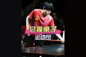 运动员打乒乓球前为何总要摸下桌子？本以为是礼貌行为，邓亚萍曝光真相涨知识了#邓亚萍 #王楚钦 #孙颖莎 #娱乐评论大赏 #内容启发搜索