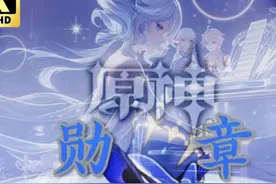 歌曲堪比填词——不是只有伟大才值得被歌颂 #原神纳塔