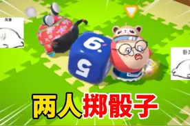 蛋仔派对：和小麻薯的挑战老六地图，使用最公平的办法一起过关！