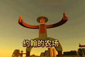 挖掘机里腌萝卜，咿呀咿呀呦，约翰的农场 #游戏 #约翰的农场