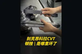 别克昂科拉CVT变速箱维修，型号:CVT250 搭载车型：迈锐宝、威朗、昂科拉等！常见故障：顿挫打滑、异响冲击、加速无力！#变速箱维修 #变速箱顿挫 #变速箱打滑 #变速箱异响 #cvt变速箱视频封面