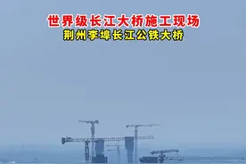 航拍荆州李埠长江公铁大桥施工现场。 目前，大桥已攻克主塔基础施工难关，全面转入塔柱高空施工新阶段！#荆州李埠长江公铁大桥 #二广高速视频封面