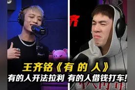 王齐铭《夜郎溪》 "有人等不到爸爸回家 有人喊爸爸买帕拉梅拉"