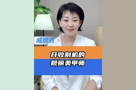 善良的人到哪儿都会美到发光 #26岁美甲师开收割机帮可能会免费收割小麦  #威观点  #广电V光