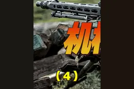 机枪的进化（4）#硬核深度计划