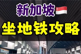新加坡坐地铁最全攻略：怎么办理和充值？ 【买地铁卡+充值】
第一步是买地铁卡，咱们在机场T2/T3的地铁站入口就可以哈。
这里是不能卖单程票的，也不支持手机二维码，只能刷地铁卡或者visa卡，阿梦更推荐地铁卡。

看见【SMRT】就是办地铁卡的窗口， 给他10新币（5元工本费和5元交通费），不是实名登记的。七岁以下儿童不用买卡，跟着大人就可以。这张卡是公交地铁都通用。
但是有的地铁站是不能办卡的，就需要咱们搜索下附近的711购买。
在地铁站入口处，都可以看到这个蓝色的机器，它可以在线充值：银联卡、visa、还有现金。如果是现金充值，只能去标有现金的机器哈。
可以选择中文。最少是充值10新币。
记住啊，如果【卡里余额不足3块】是没有办法进闸口的。离开新加坡，卡费5新币是退不了的，可以去711消费。
接下来就是进站了。如果是visa卡进出地铁，需要有 pay wave功能，会收0.6新币的手续费每天。
【进站】﻿#新加坡交通[话题]#﻿ 
进入地铁站后，咱们对应着谷歌地图APP 找到指示牌，核对你要搭乘的线路是否正确。
对的话，找到正确的站台等车就可以。
地铁到站时，会有【广播提示】，阿梦的谷歌地图APP是全中文的界面。就需要核对一下，和国内坐地铁一模一样。
一定要配合谷歌地图AP一起，这样不会迷路。﻿#新加坡地铁 #新加坡旅游 #新加坡交通视频封面