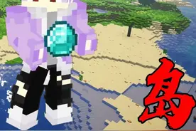 一口气看完孤岛生存第二季！#我的世界恶魔饼干 #恶魔饼干视频封面