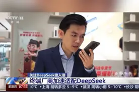 荣耀成安卓首个接入Deepseek厂商，不用上网页就能直接使用#deepseek第一手机 #荣耀手机成安卓首家接入DeepSeek厂商 #deepseek荣耀视频封面