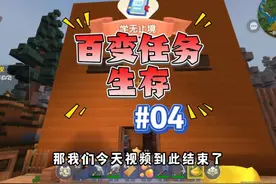 成功爆改出生点小破屋！学无止境野外生存第二课！ #迷你世界