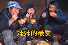 妹妹最爱的大山美食，冬宝进山挖一桶折耳根，一家人吃得停不下来视频封面