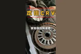 本田CRV变速箱升档行驶抖动故障维修，35万公里老本田终于扛不住了#本田crv #变速箱维修 #本田变速箱抖动 