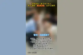 湖南耒阳发生一起故意伤害案 致2死3伤，嫌犯被抓获