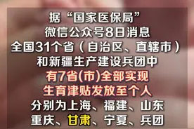 甘肃省已实现！生育津贴直接发给职工本人 #甘肃 #生育津贴 #政策