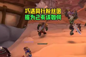 熔火之心第四个CD 巧遇同行的粉丝团 这团真好视频封面