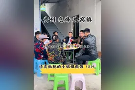 贵州息烽：坚强的父亲一个人扛起一个家 #原创正能量 #人间烟火 #人情事故 
来到贵州息烽，请卖枇杷的小姐姐做饭，来到他家过后，得知家里面唯一的一个娃娃在床上躺了十多年，父亲一个人扛起了整个家，妈妈也是无怨无悔的陪着儿子，家里面虽然条件不如意，但是淳朴和善良是刻在他们骨子里的，非常不错的一家人，祝愿他们一切都好。