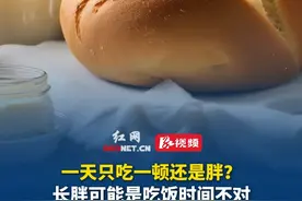 一天只吃一顿还是胖？长胖可能是吃饭时间不对，熬过这四个时间点就能瘦。