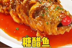 外酥里嫩，酸酸甜甜的糖醋鱼赶紧学起来吧 #抖音美食推荐官 #美食 #美食教学