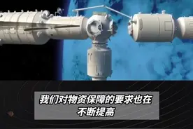 6.5吨太空快递！天舟九号创纪录直达天宫 6.5吨太空快递！天舟九号创纪录直达天宫 #天舟九号  #中国航天 #太空健身房  #每公斤运费5800美元  #从空间站到月球基地