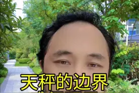 天秤的边界感很明星 #天秤座视频封面