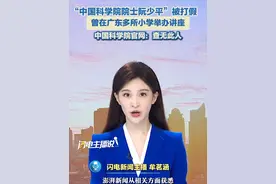 8月5日，男子自称“中国科学院院士阮少平”，在教育界游走多年。8月5日，澎湃新闻从相关方面获悉，“中国科学院院士阮少平”这一身份系伪造。多所学校陆续删除相关报道#打假 #院士