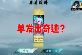 你们都单发出金了？灵姐试水公孙离无双新皮！