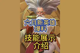 英雄联盟手游：【6月新英雄确定】时光老头技能攻略 可以控制时间