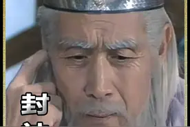 雷震子神功大成，日行万里救父姬昌！ #封神榜 #抖音二创激励计划视频封面